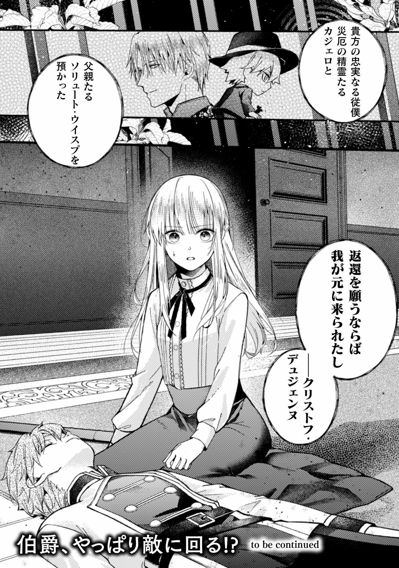 Hariawasu ni Otonashiku Ningyou wo Tsukuru Koto ni shimashita. - Chapter 9 - Page 30